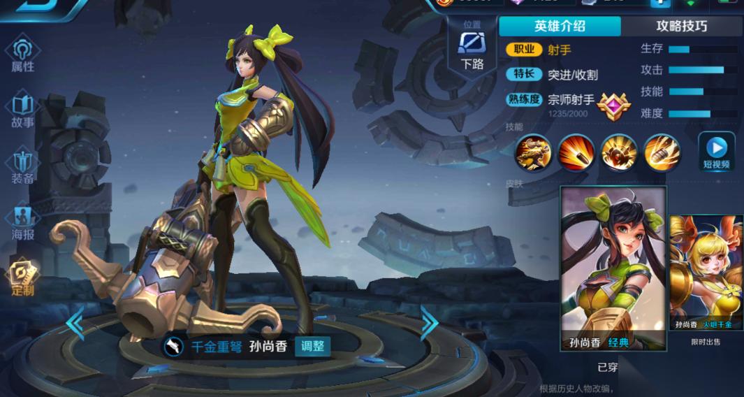 王者荣耀孙尚香打野出装是什么
