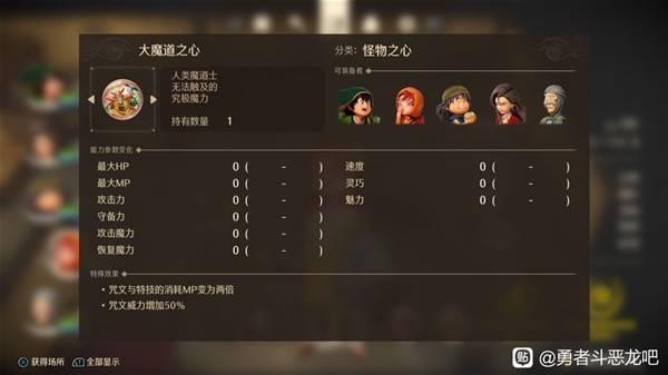 勇者斗恶龙7怎么选择剧情 勇者斗恶龙7剧情选项推荐