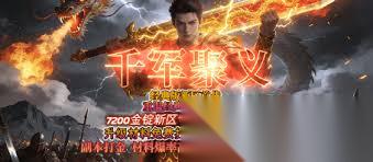 无忧传奇开服时间是什么时候