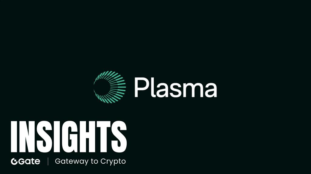 市场低迷下的新选择：Plasma 挖矿能否带来收益突破