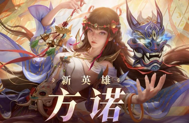 永劫无间手游方诺连招教学 永劫无间手游方诺技能怎么连招