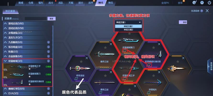逆战新僚机的搭配方法是什么