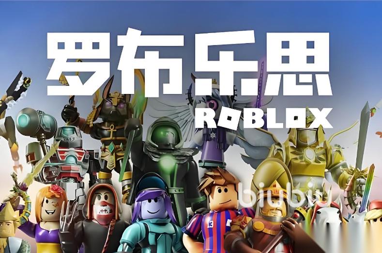 罗布乐思丢包是怎么回事 Roblox丢包解决办法
