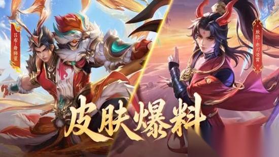 王者荣耀赤刃凌霄皮肤多少钱 王者荣耀赤刃凌霄皮肤介绍
