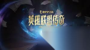 2026年福星赛季金铲铲之战怎么玩 金铲铲之战2026年福星赛季玩法介绍