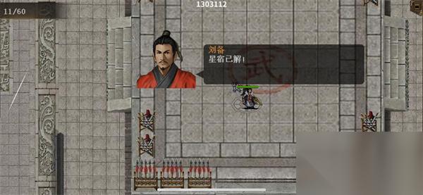 同人圣三国蜀汉传三教镇魔困难模式攻略
