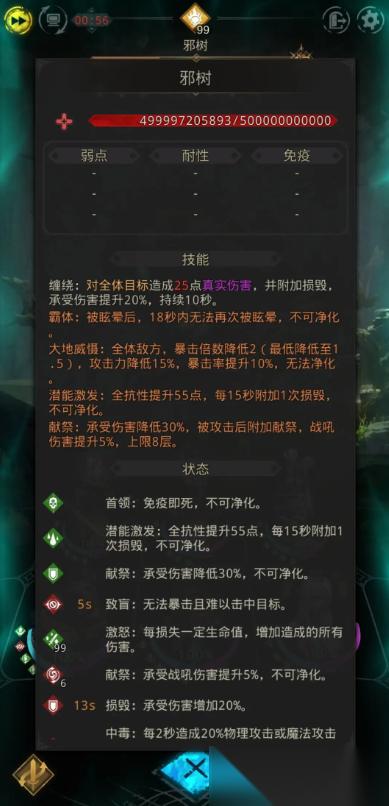 邪树通关秘诀 净化核心阵容 毒伤流破解法