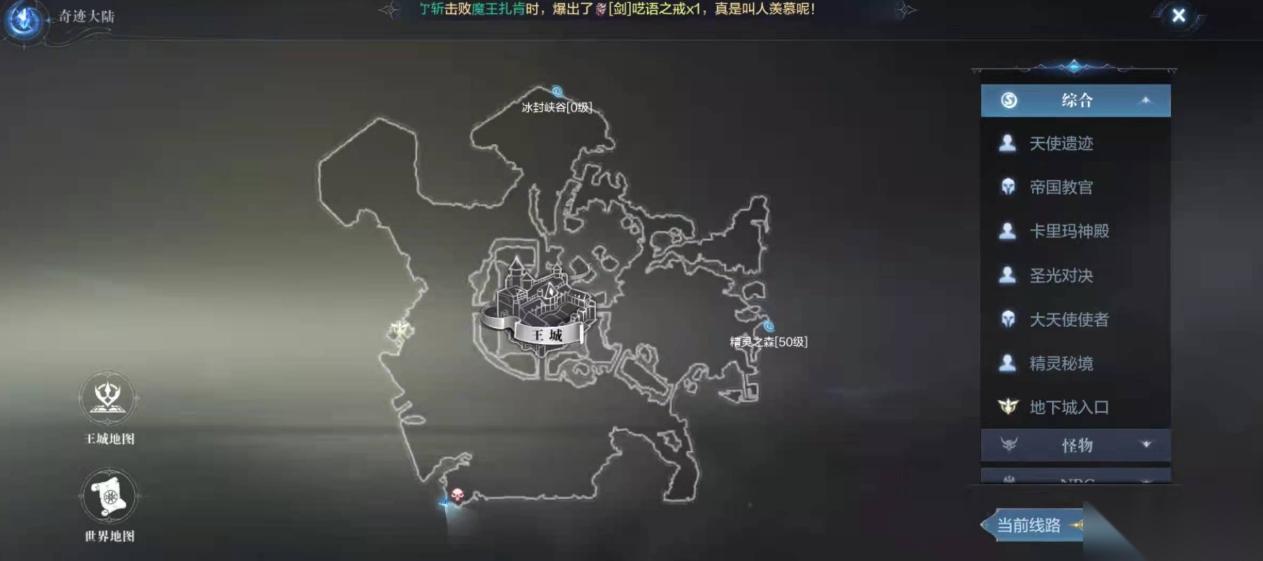全民奇迹2遗物祭祀场在哪里