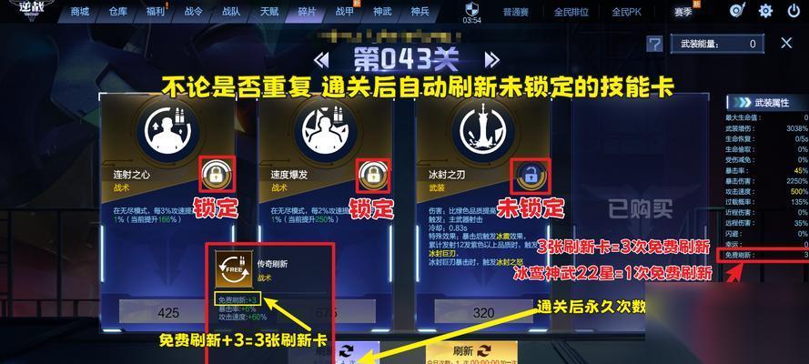 逆战深渊技能抽取技巧有什么