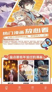 比熊漫画手机App入口在哪