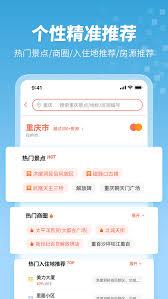 木鸟民宿app如何成为房东