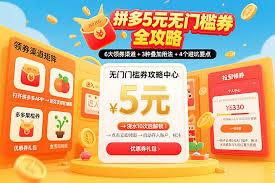 拼多多优惠券领取提示异常怎么办
