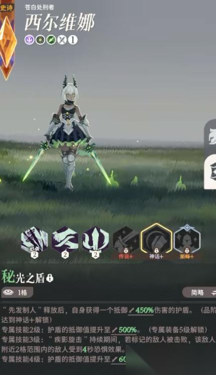 单体爆发天花板 西尔维娜战场秒杀指南