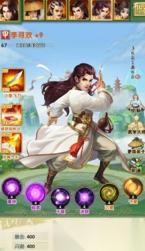 大掌门2小r选择什么绝世弟子