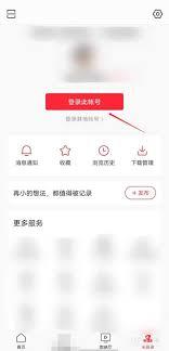 今日头条客户端怎么查看平台公告