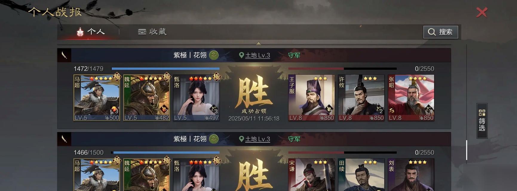 马超在逆战游戏中的玩法是什么