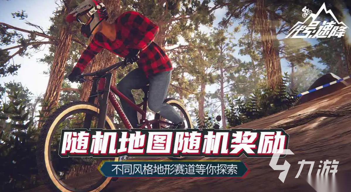 代号速降手游在哪下 代号速降下载渠道分享
