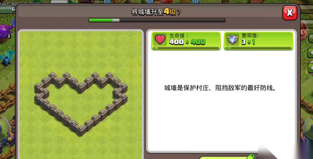 部落冲突怎么放城墙