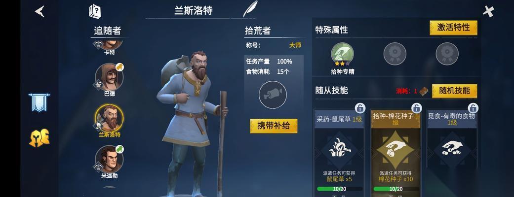 冰原守卫者管家使用指南 打造最强冰原守卫者管家