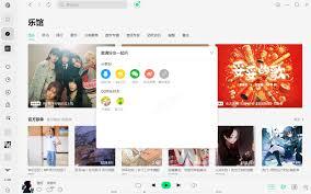 如何使用QQ一起听歌功能