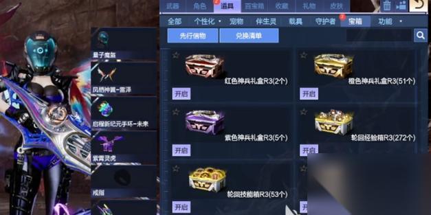 逆战神兵切换方法是什么 怎么快速切换轮回神兵