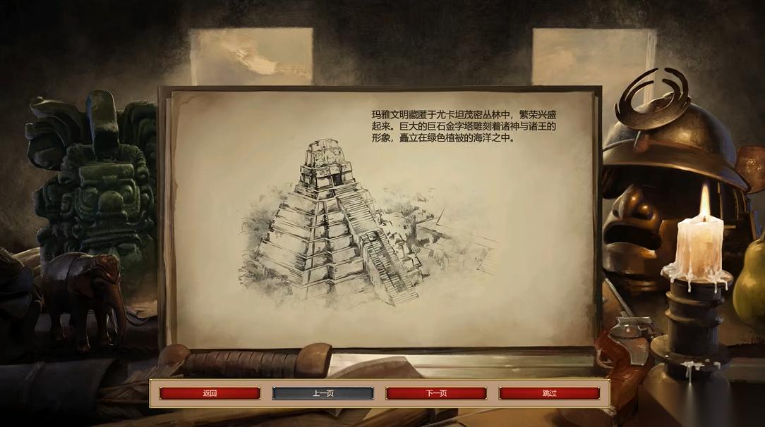 帝国时代2玛雅战役怎么过