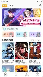 小黑猫漫画app如何缓存漫画