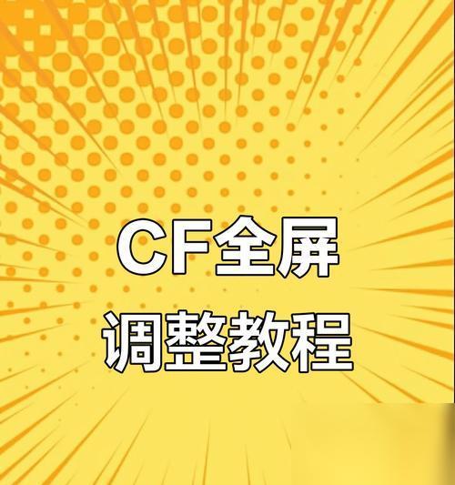 穿越火线提升技术的秘诀是什么 怎么快速提高游戏技能