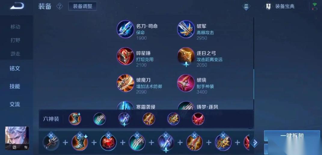 王者荣耀凯抗塔出装怎么出