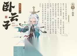妖错图有什么职业