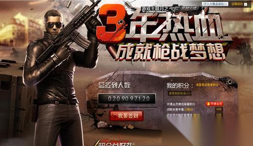 CF穿越火线108外卖怎么兑换 兑换流程是什么