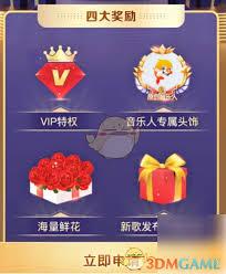 vv音乐如何认证音乐人