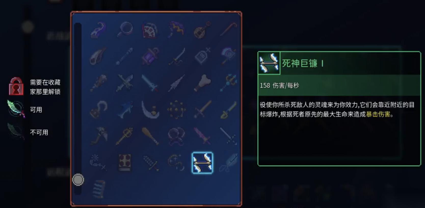 死亡细胞好用的绿武有什么