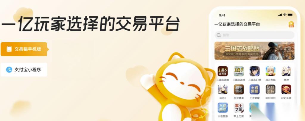 游戏账号可以买卖吗 游戏账号交易app怎么选
