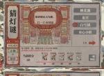 江南百景图2026年2月猜灯谜活动正确答案