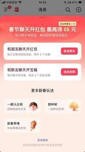 抖音春节红包怎么领取