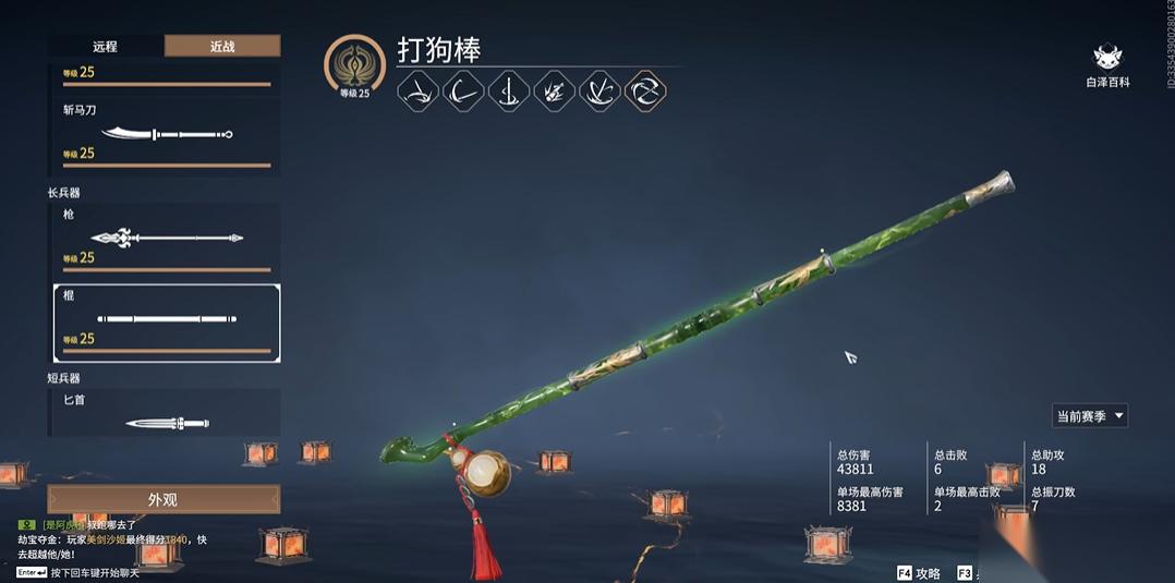 永劫无间腾云式怎么触发