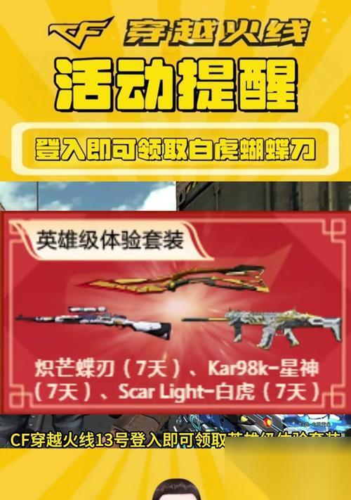 穿越火线获取特殊刀具的方法是什么