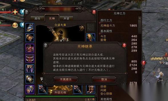 斗战神游戏中怎么安全退出