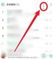 如何将QQ音乐歌曲设为铃声