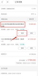 新东方雅思app如何查找课程