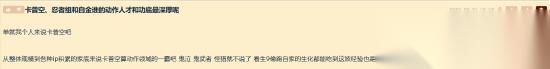 网友吵翻 卡普空/忍者组/白金工作室 谁才是动作游戏真一哥