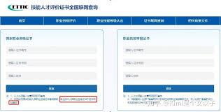 青松办app如何查询职业资格证书