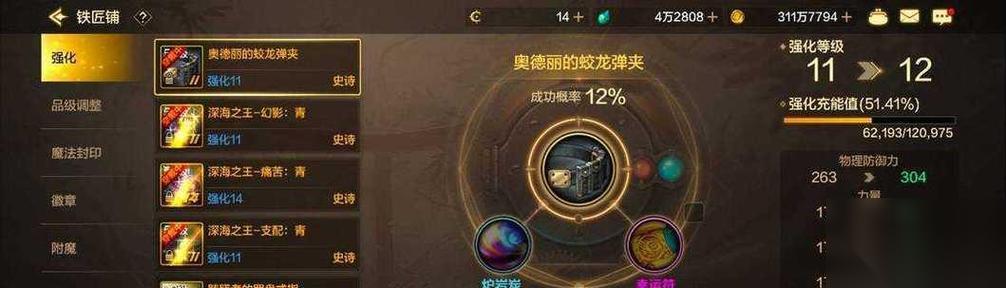 全民奇迹2战力提升攻略 打造强大战力