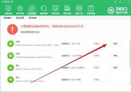 如何卸载360驱动大师