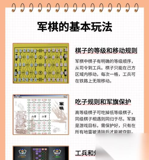 揭秘全民四国军棋子排名榜 玩转军棋子排行榜