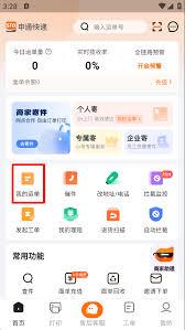如何查询申通快递包裹状态