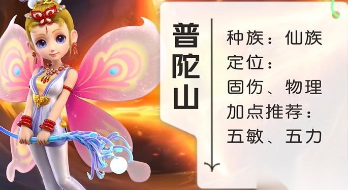 梦幻西游满法修普陀开什么阵好