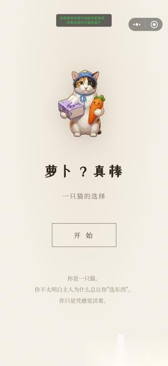 萝卜真棒手游下载 萝卜真棒手游预约下载