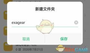 exagear如何导入游戏